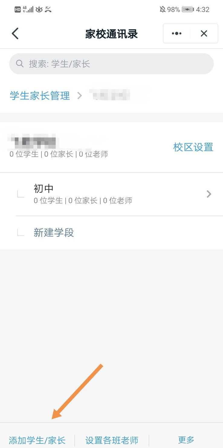 ����ѧУ��༶Ⱥ��ô����-����ѧУ��༶Ⱥ�Ĵ�����������̳�