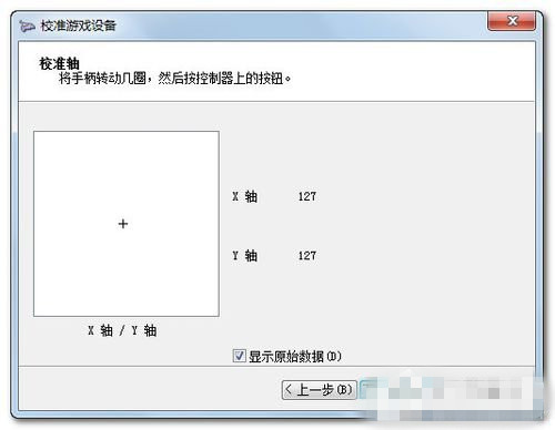 设置游戏手柄 73-160S1150617-52-water.jpg
