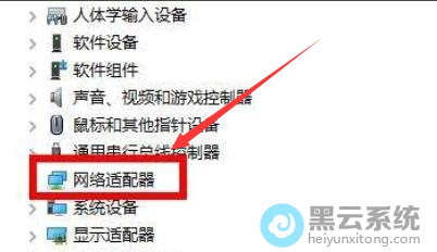 点击网络适配器