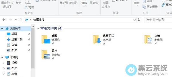 打开资源管理器