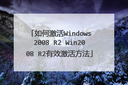 ��μ���Windows 2008 R2 Win2008 R2��Ч�����