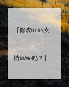 �޸�BIOS֧��NVMe��