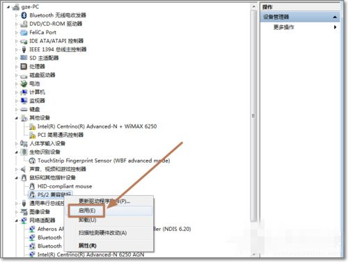 禁用触控板 73-160Z1142315-water.jpg