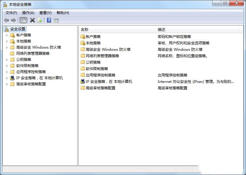 Win7本地安全策略在什么地方?