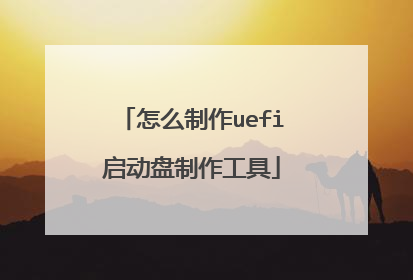 ��ô����uefi��������������