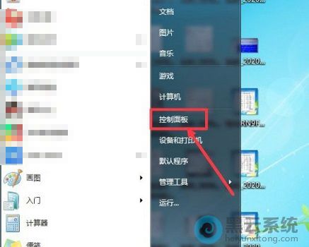打开控制面板界面