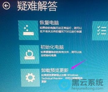 卸载卸载预览更新