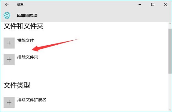 Win10系统自带防火墙如何设置白名单?