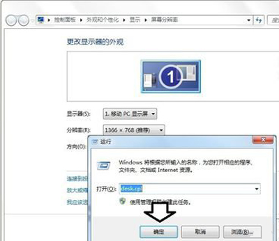 Win10专业版分辨率超出范围黑屏怎么办?