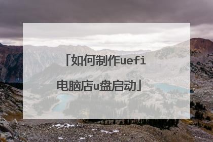 �������uefi���Ե�u������