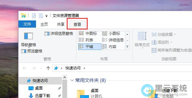 打开文件资源管理器
