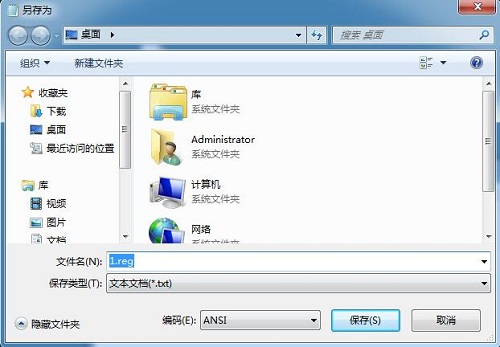 Win7系统运行cmd命令提示“命令提示符已被系统管理员停用”如何
