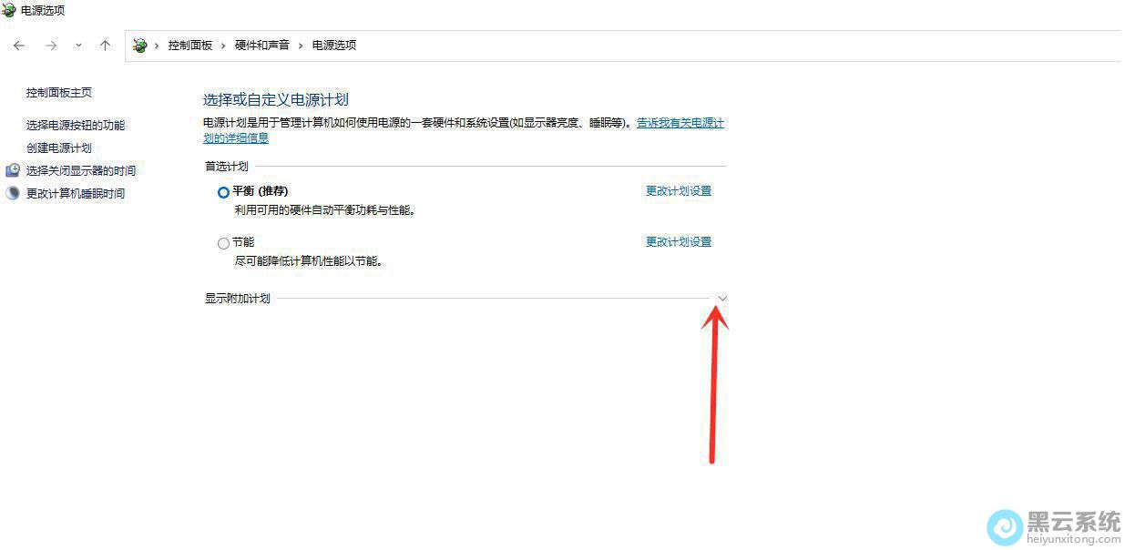 ��ѡ��Ҫ���õĵ�Դ�ƻ�