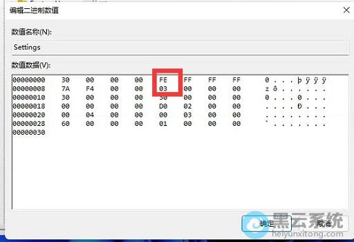修改数值数据值