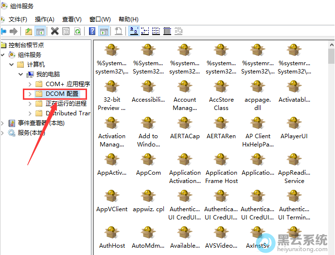 ѡ��dcom�����ļ���