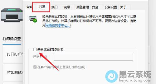 ��ѡ������̨��ӡ��