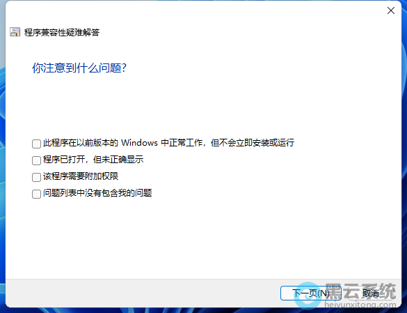 选择相对应的问题选项