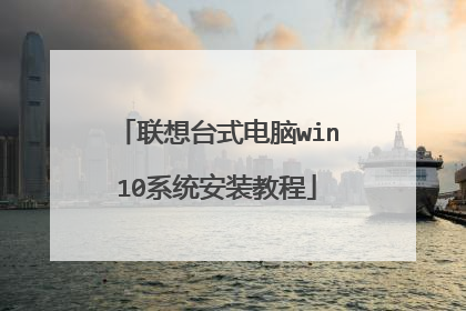 ����̨ʽ����win10ϵͳ��װ�̳�