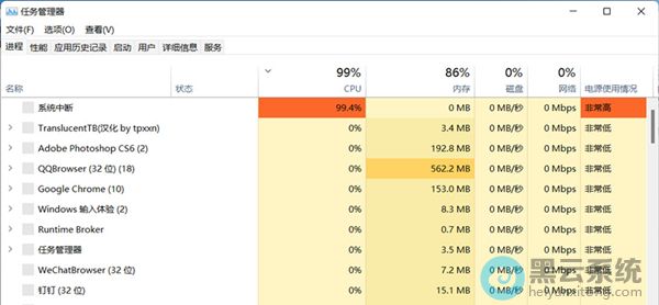 打开任务管理器