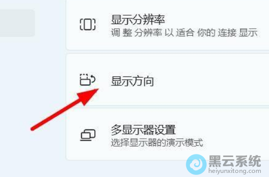 找到屏幕方向属性