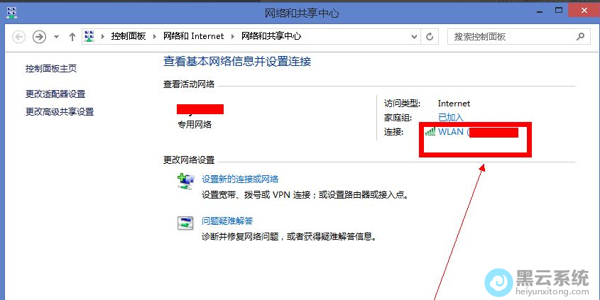 选择连接的wifi网络