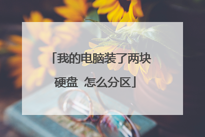 �ҵĵ���װ������Ӳ�� ��ô����