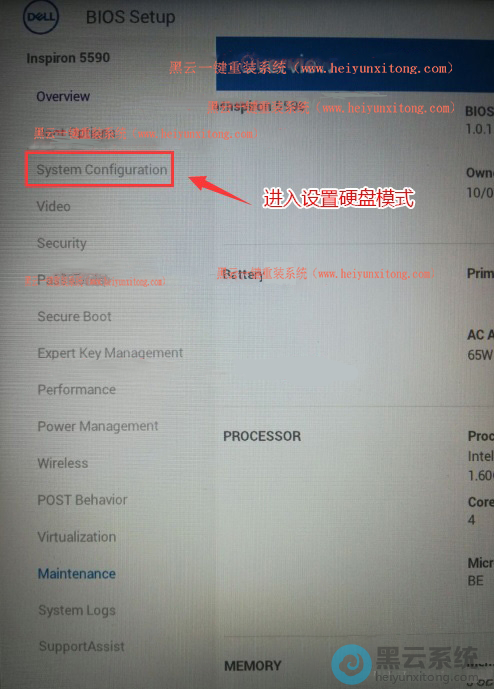 进入bios设置界面