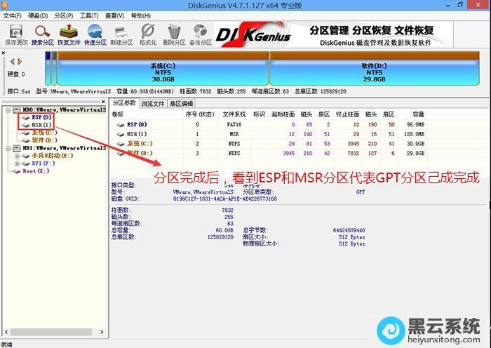 ���Կ���ESP��MSR��������GPT�������