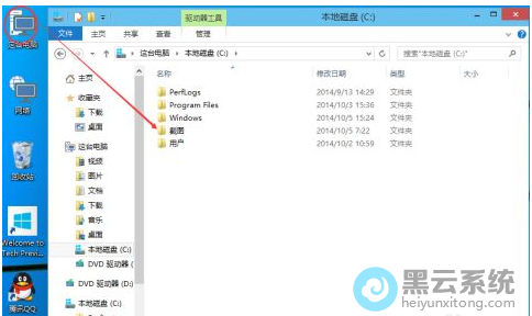 找到需要共享的文件夹