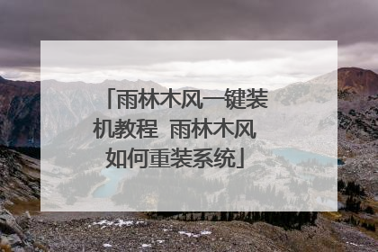 ����ľ��һ��װ���̳� ����ľ�������װϵͳ