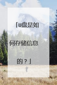 U������δ洢��Ϣ�ģ�