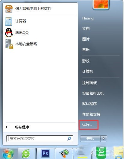 Win7本地安全策略在什么地方?