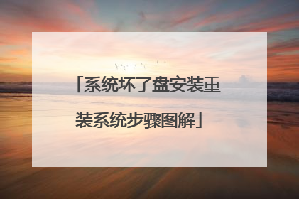 ϵͳ�����̰�װ��װϵͳ����ͼ��