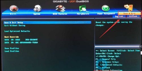 选择保存并退出