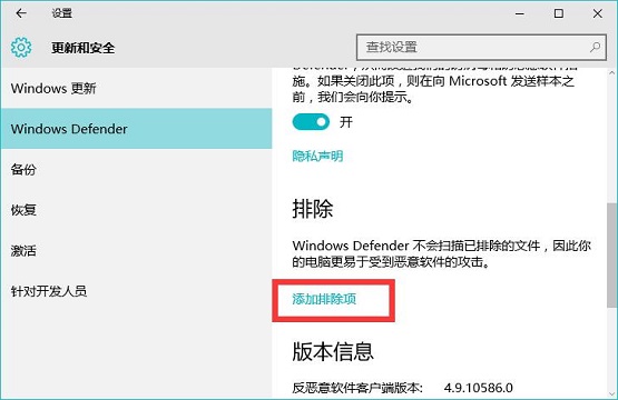 Win10系统自带防火墙如何设置白名单?