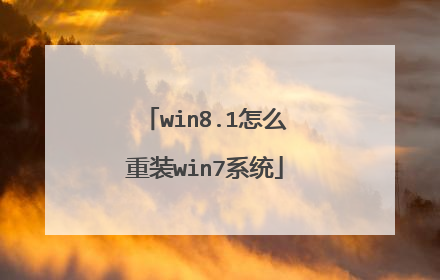 win8.1��ô��װwin7ϵͳ