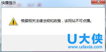 Win8双显卡开机出现黑屏的解决方法