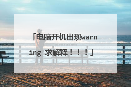 ���Կ�������warning ����ͣ�����