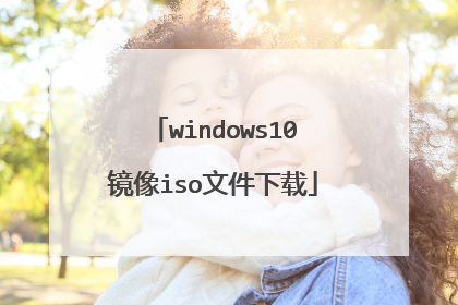windows10����iso�ļ�����