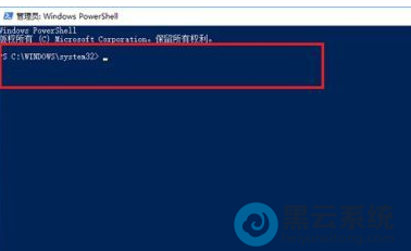 进入到Powershell窗口