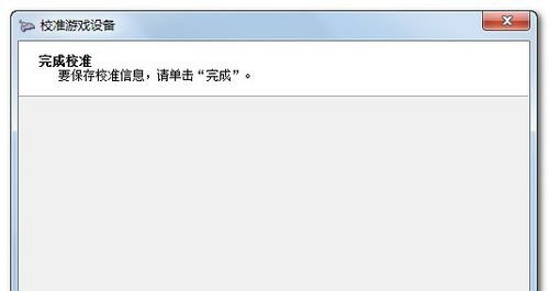 设置游戏手柄 73-160S1150618-51-water.jpg