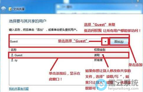 设置读取和写入的权限