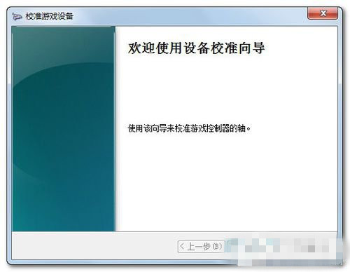 设置游戏手柄 73-160S1150617-water.jpg