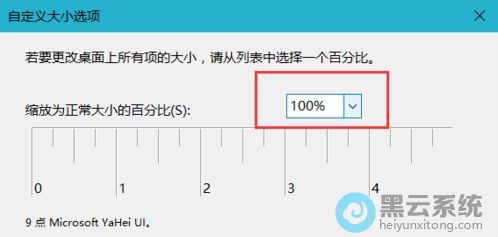 设定为100%