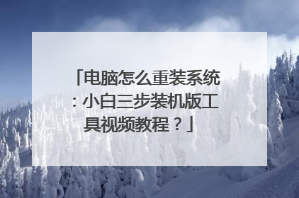 ������ô��װϵͳ��С������װ���湤����Ƶ�̳̣�