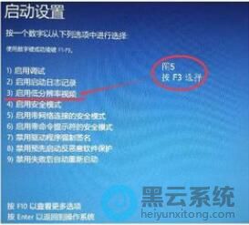 选择启用低分辨率视频