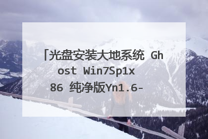 ���̰�װ���ϵͳ Ghost Win7Sp1x86 ������Yn1.6-2011.04����