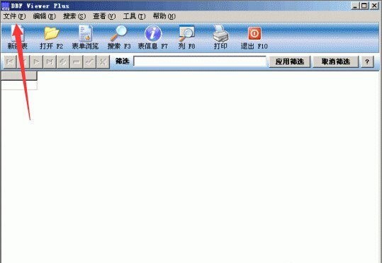 dbf文件怎么打开_dbf文件打开ppp文件教程