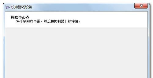 设置游戏手柄 73-160S1150617-53-water.jpg