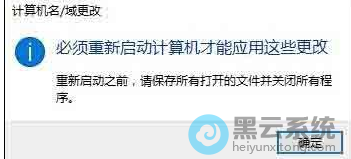 选择稍后重新启动